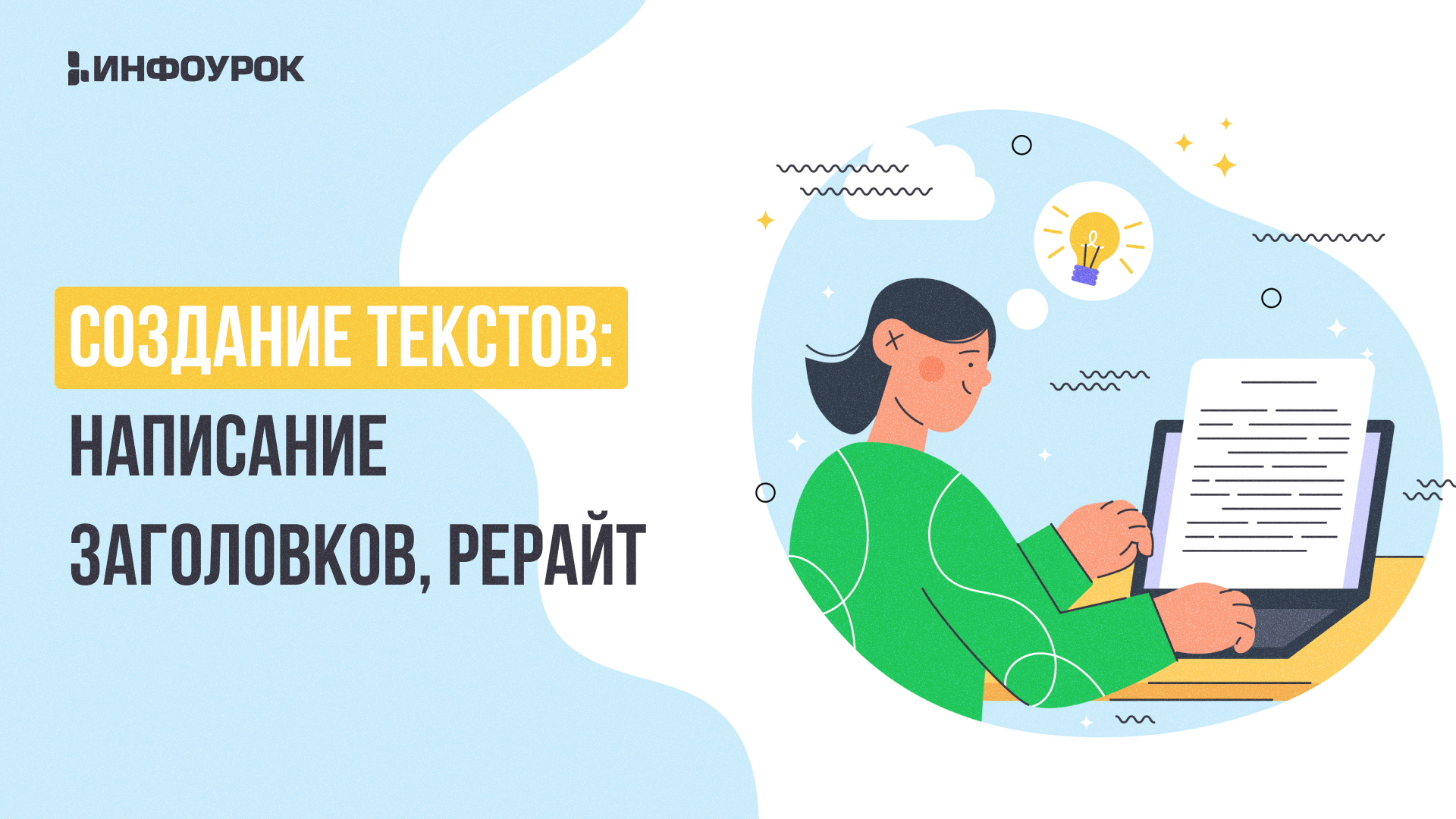Обложка курса