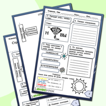 Рабочий лист 