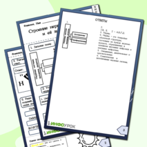 Рабочий лист 