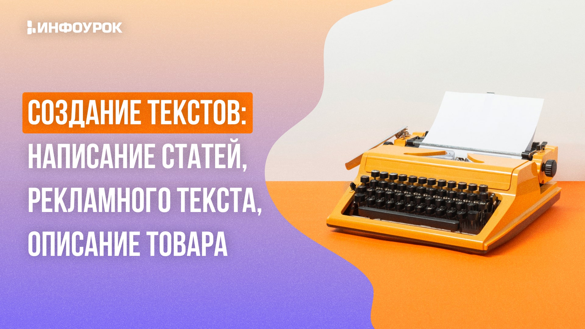 Обложка курса
