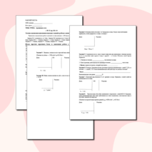 Рабочий лист по физике 7 класса по теме 