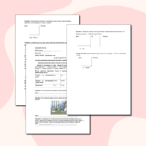 Рабочий лист по физике 7 класса по теме 