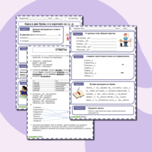 Рабочий лист «Одна и две буквы н в наречиях на -о и -е».