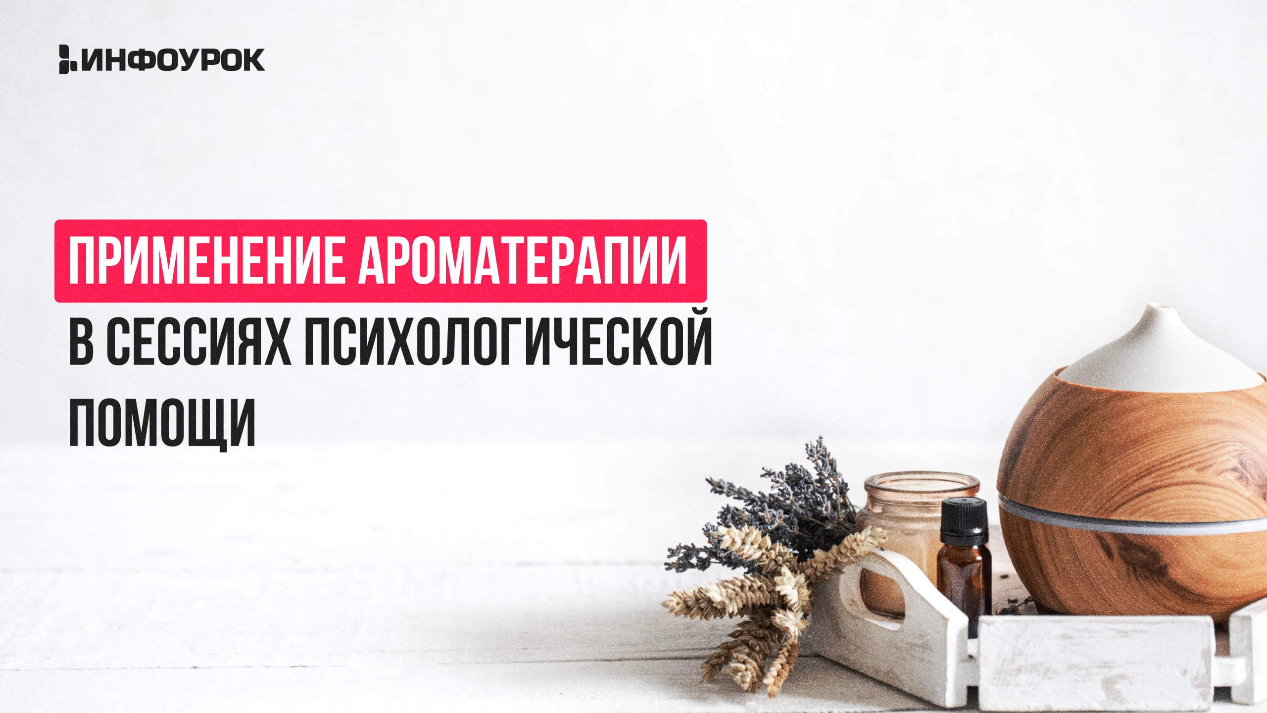 Обложка курса