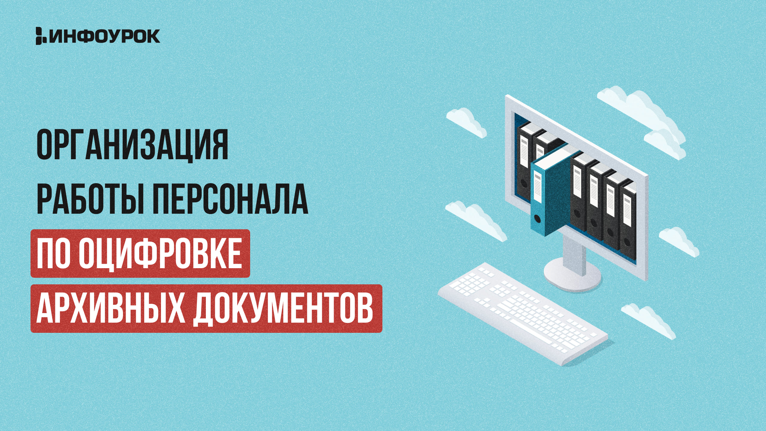 Обложка курса