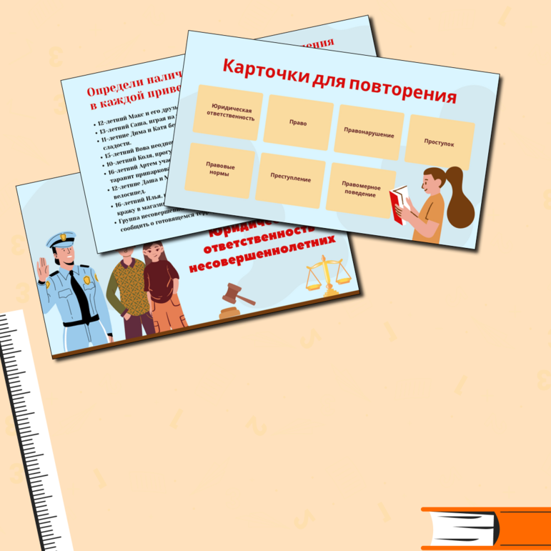 Презентация к уроку обществознания 7 класса на тему: Особенности ...