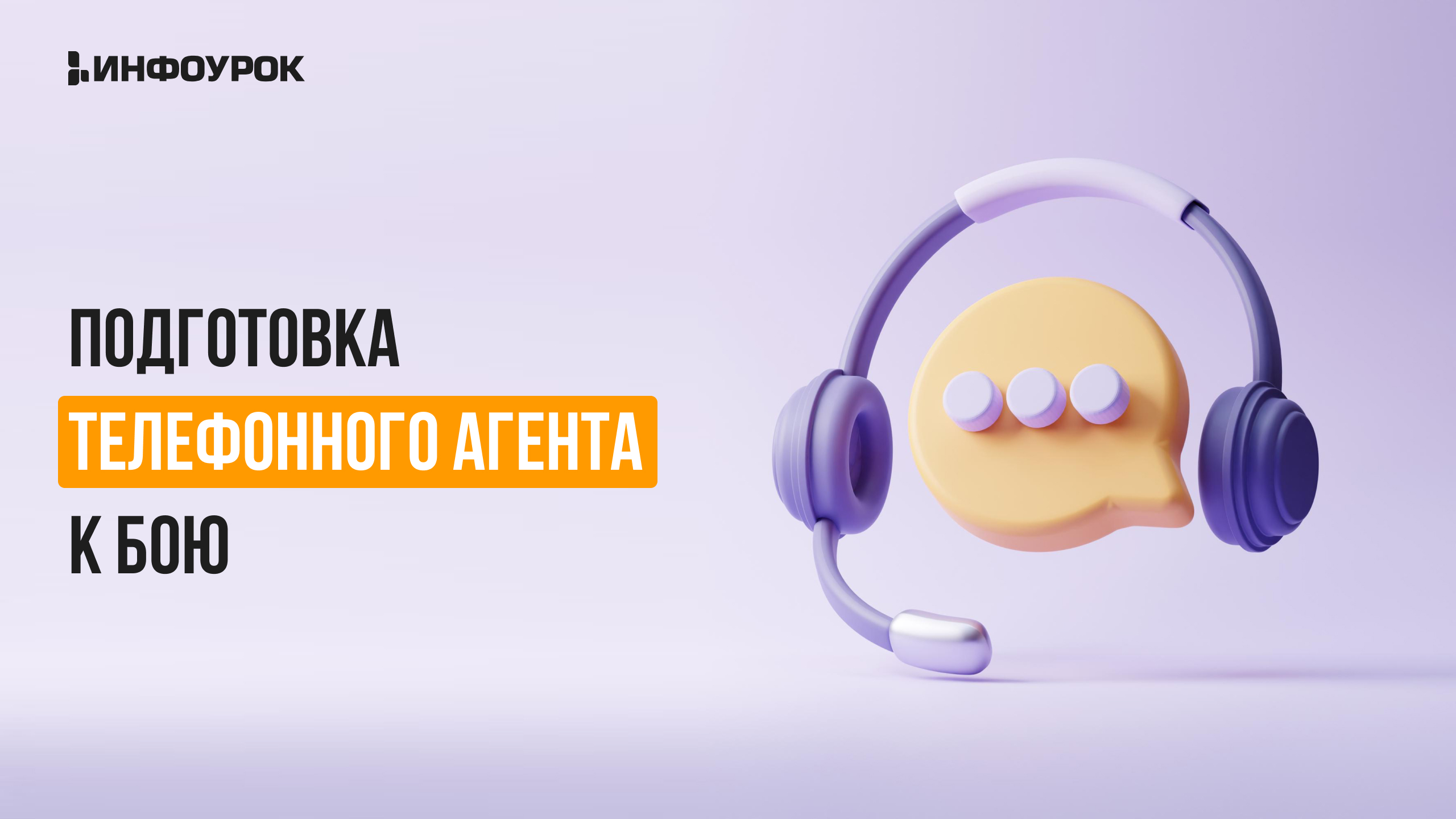 Обложка курса