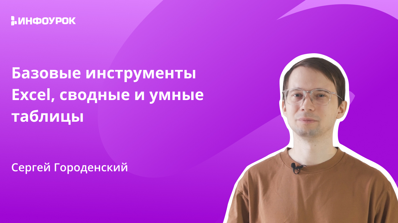 Обложка курса