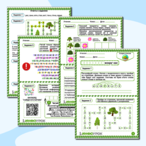 Рабочий лист по скорочтению «Растения вокруг нас»