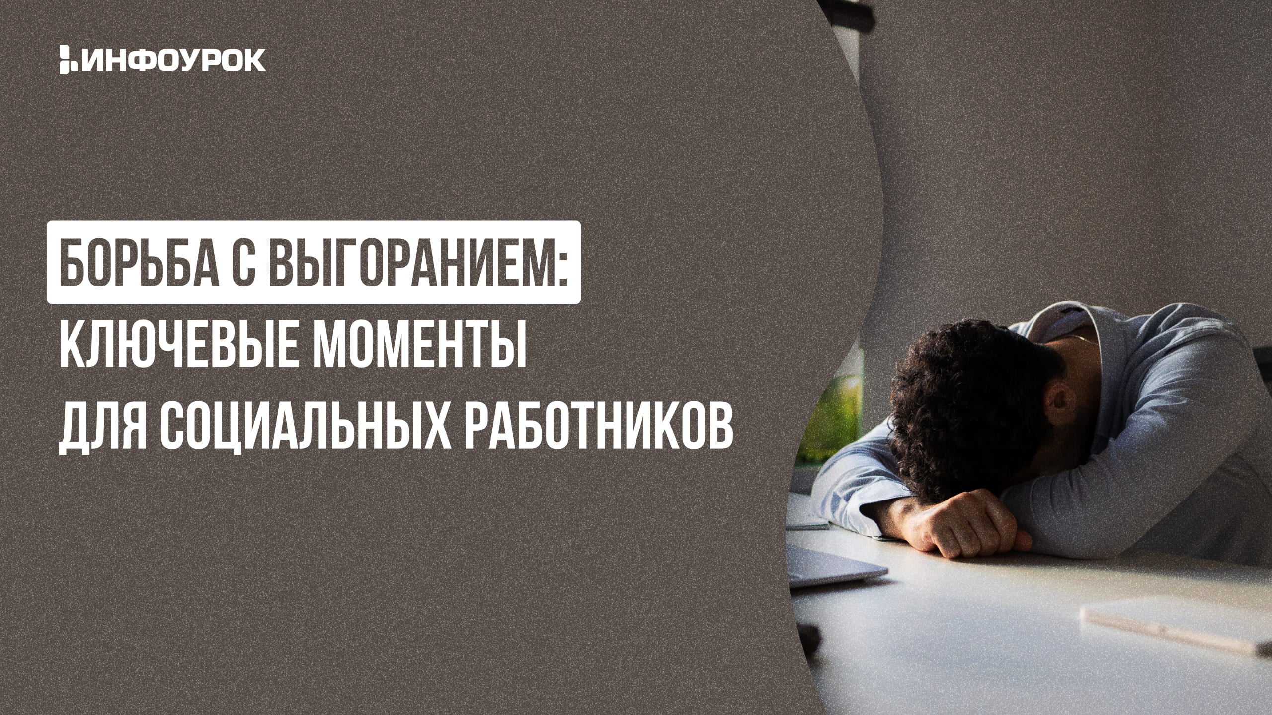 Обложка курса