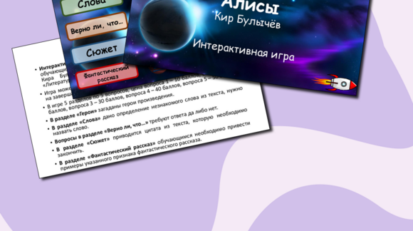 Обложка материала