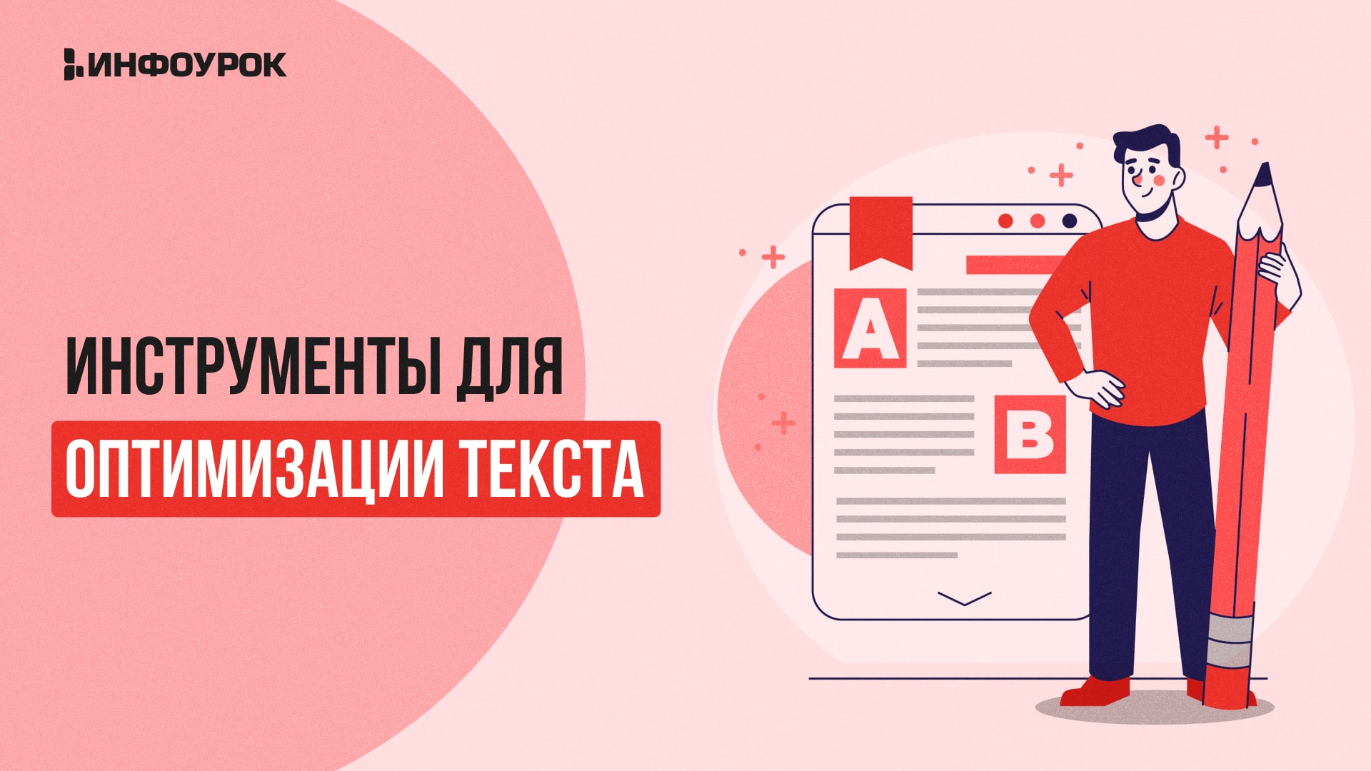 Обложка курса