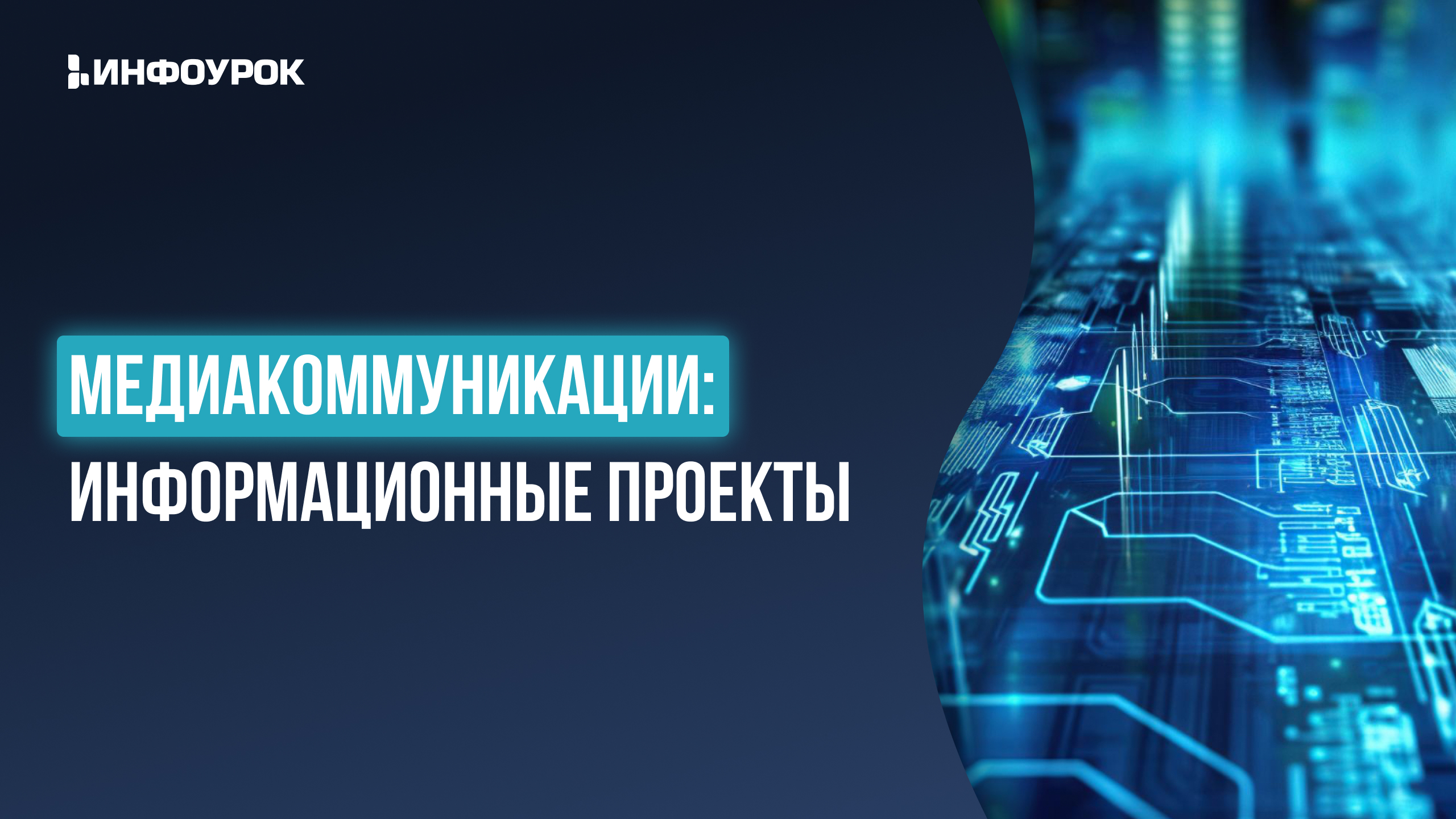 Обложка курса
