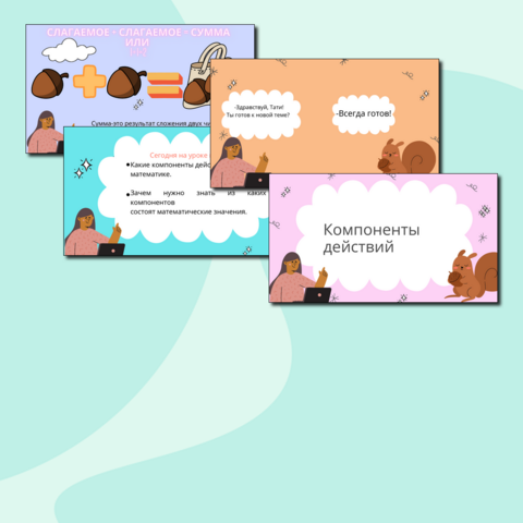 Компоненты действий