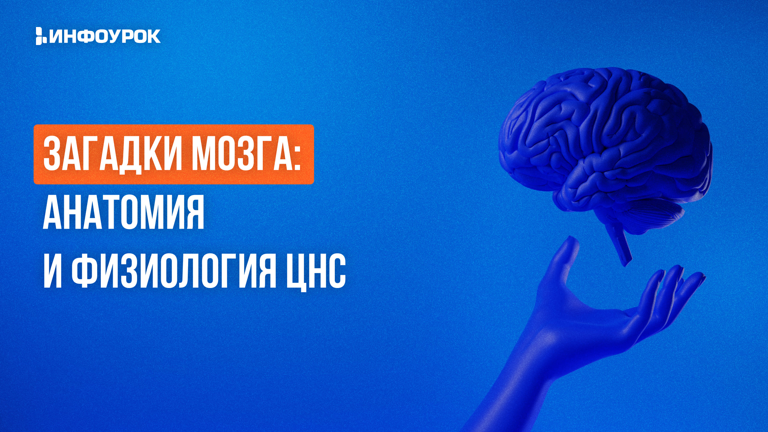 Обложка курса