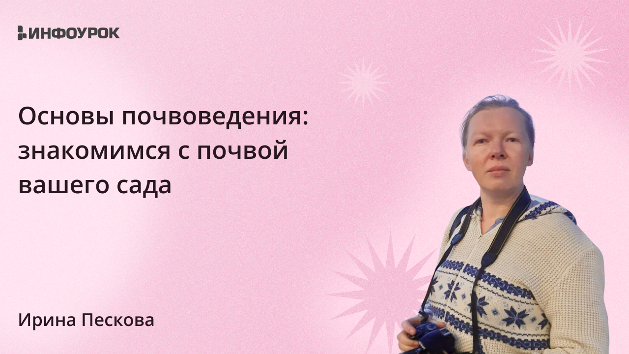 Обложка курса