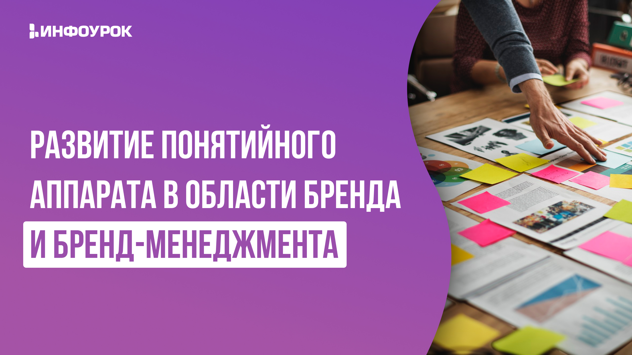 Обложка курса