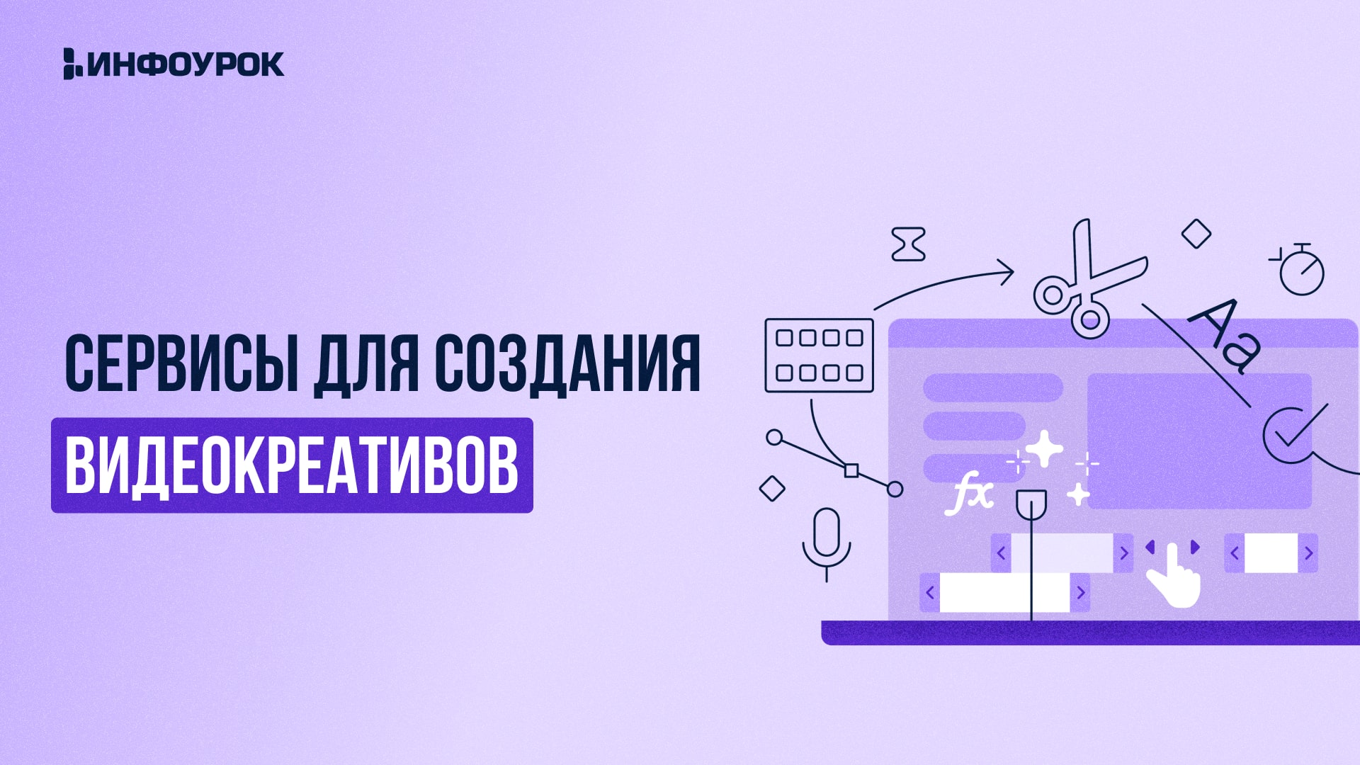 Обложка курса