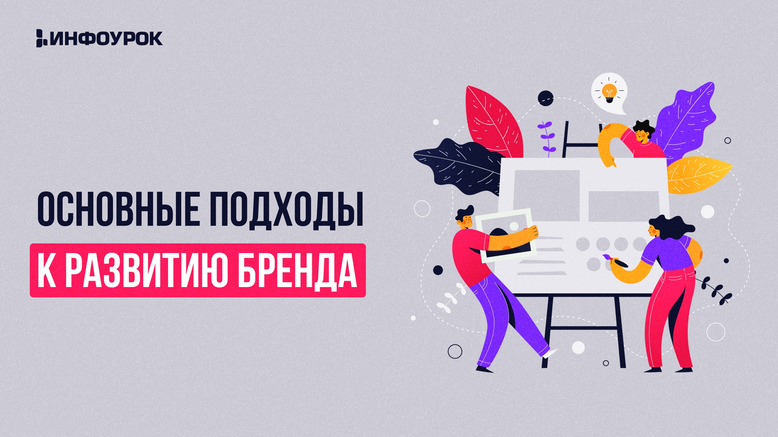 Обложка курса