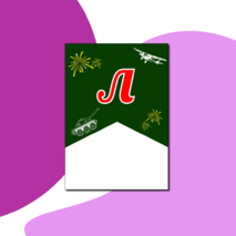 Флажки-растяжка к 23 февраля