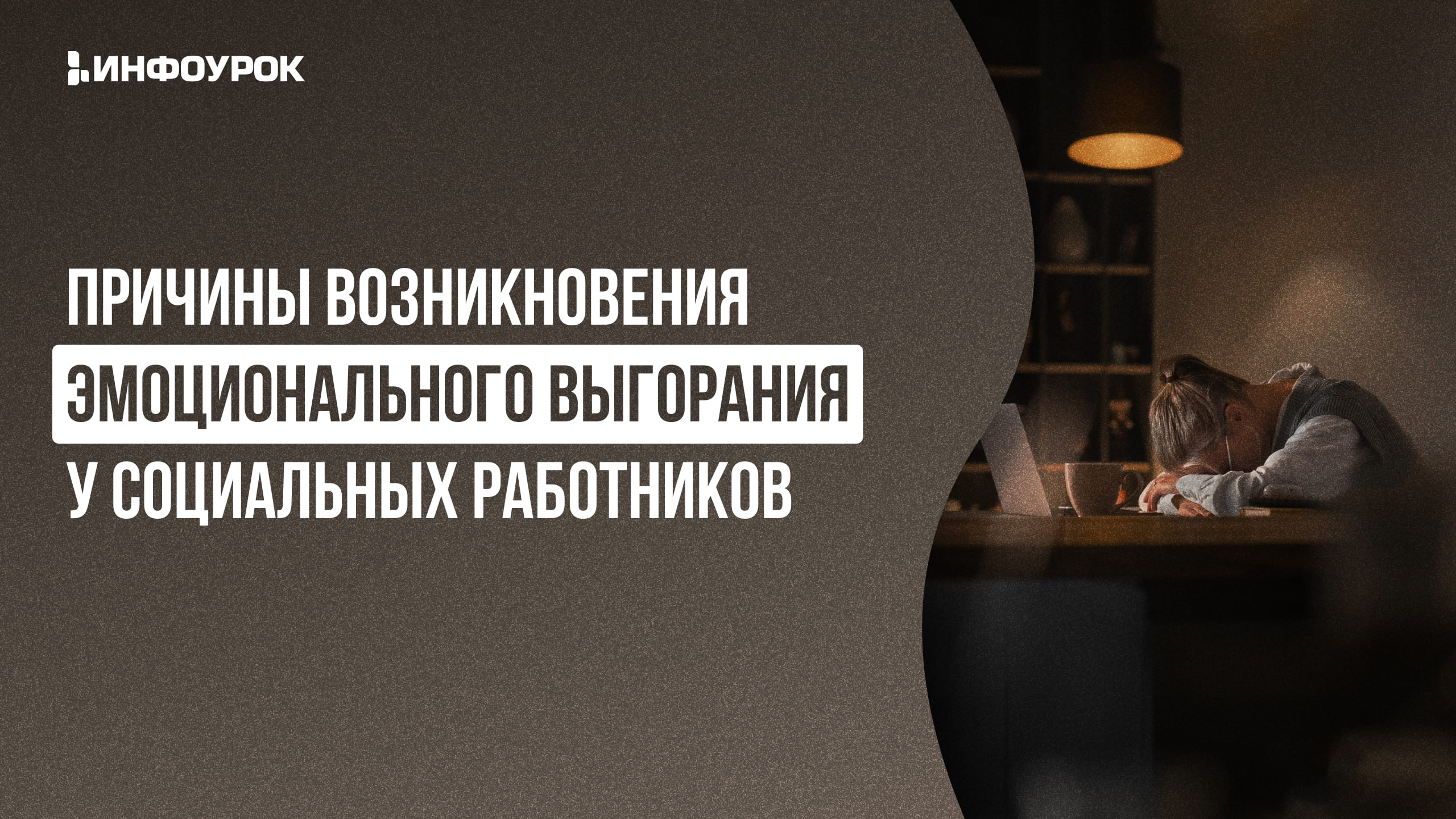 Обложка курса
