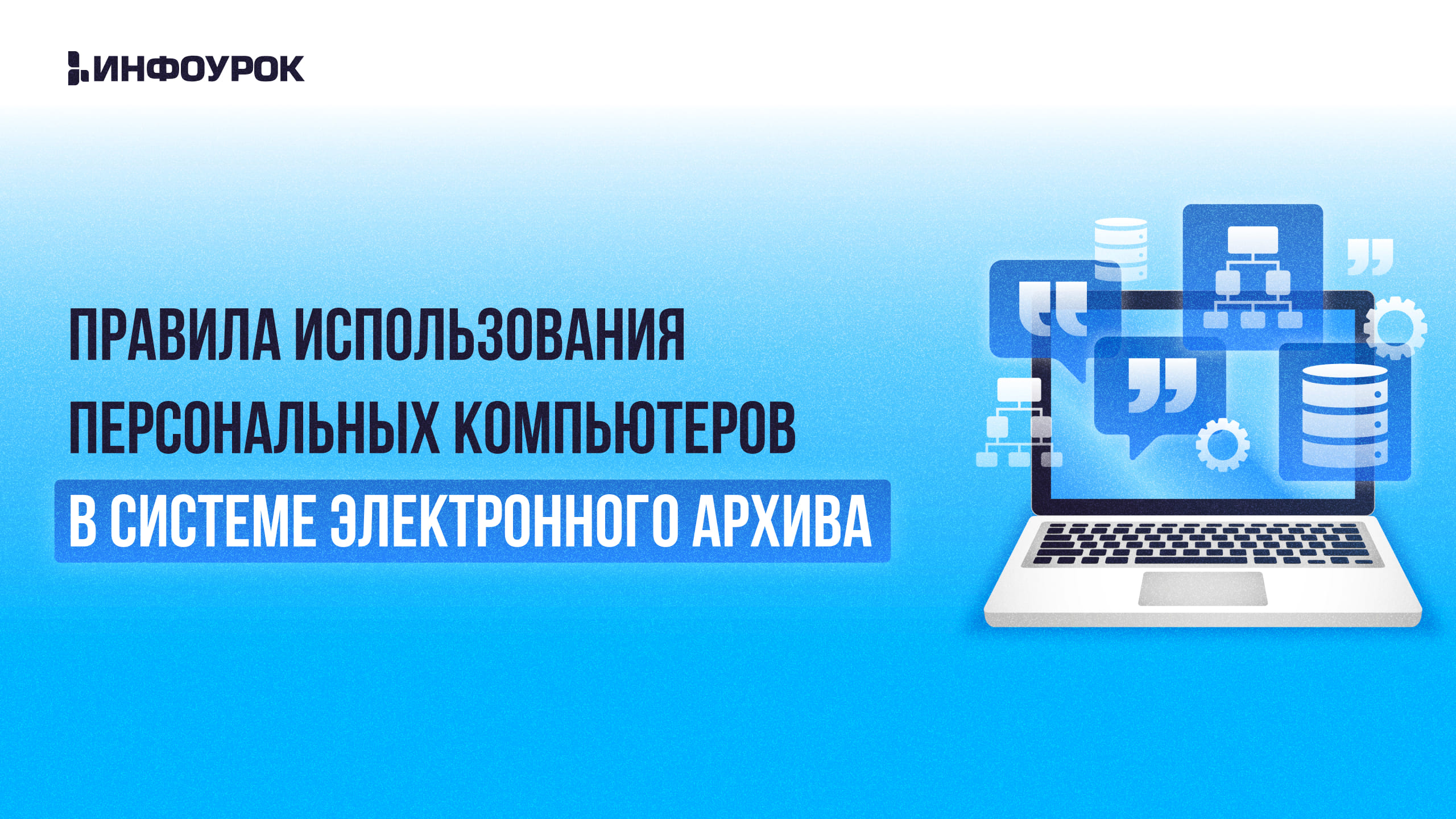 Обложка курса