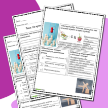 Рабочий лист по обществознанию 