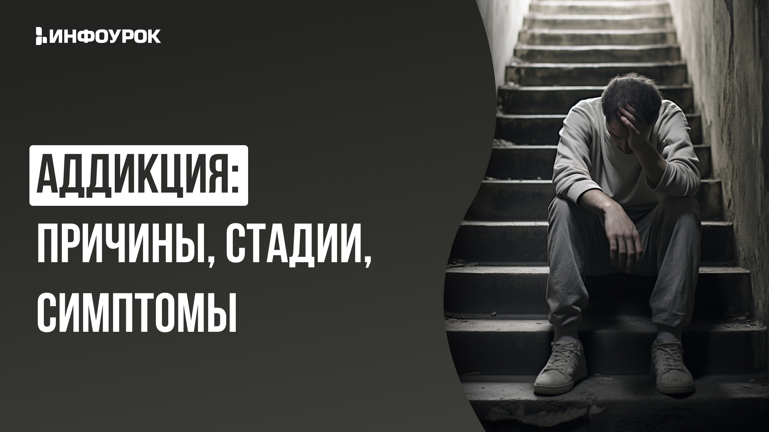 Обложка курса
