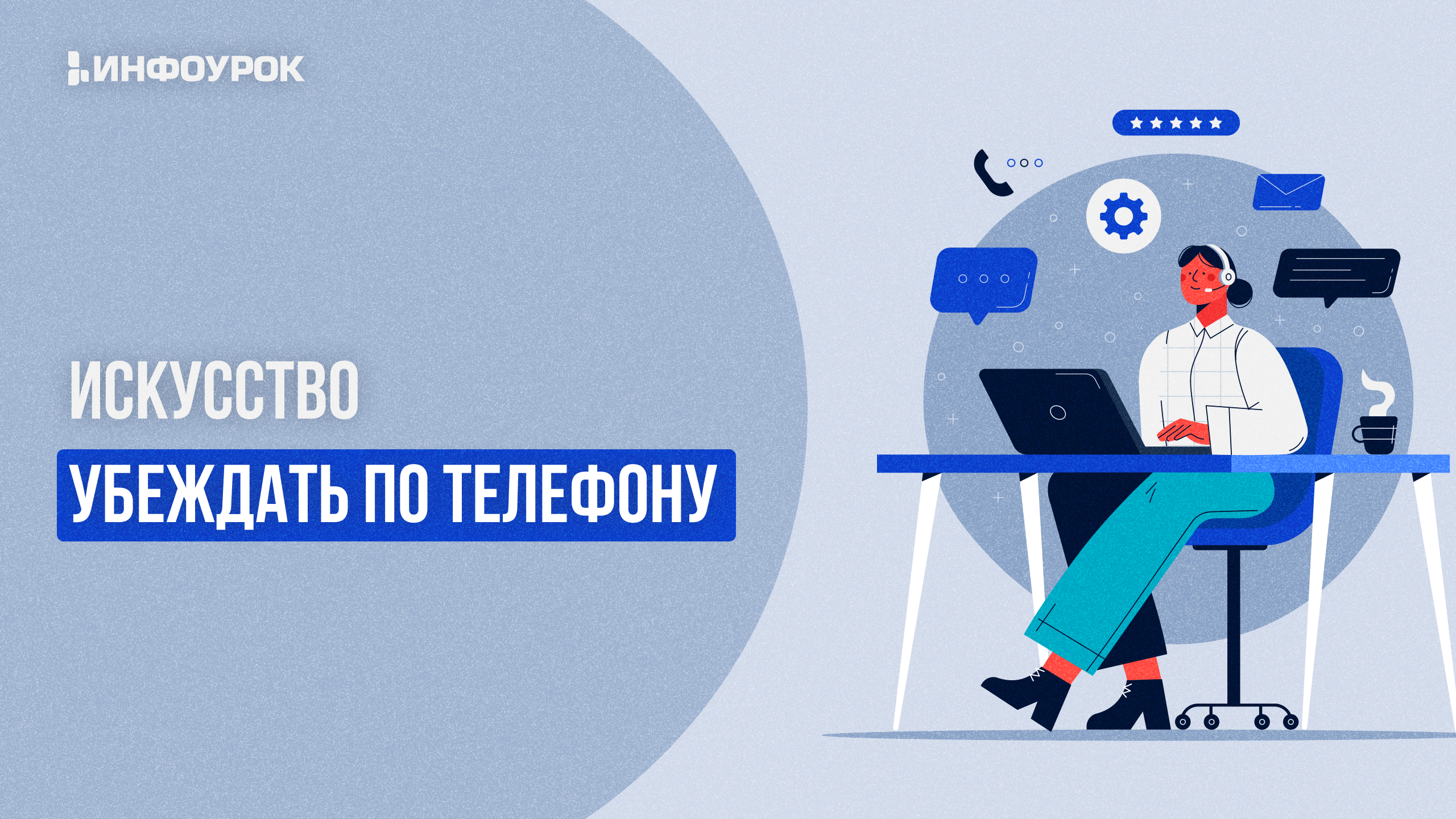 Обложка курса
