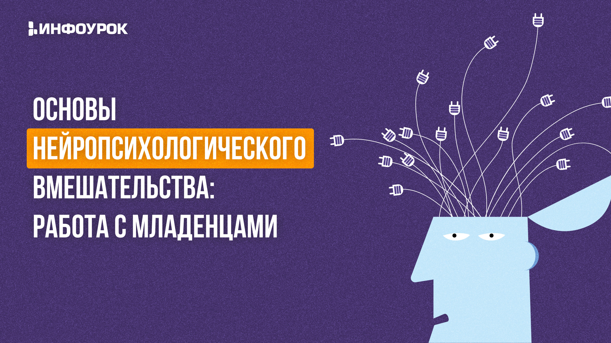 Обложка курса