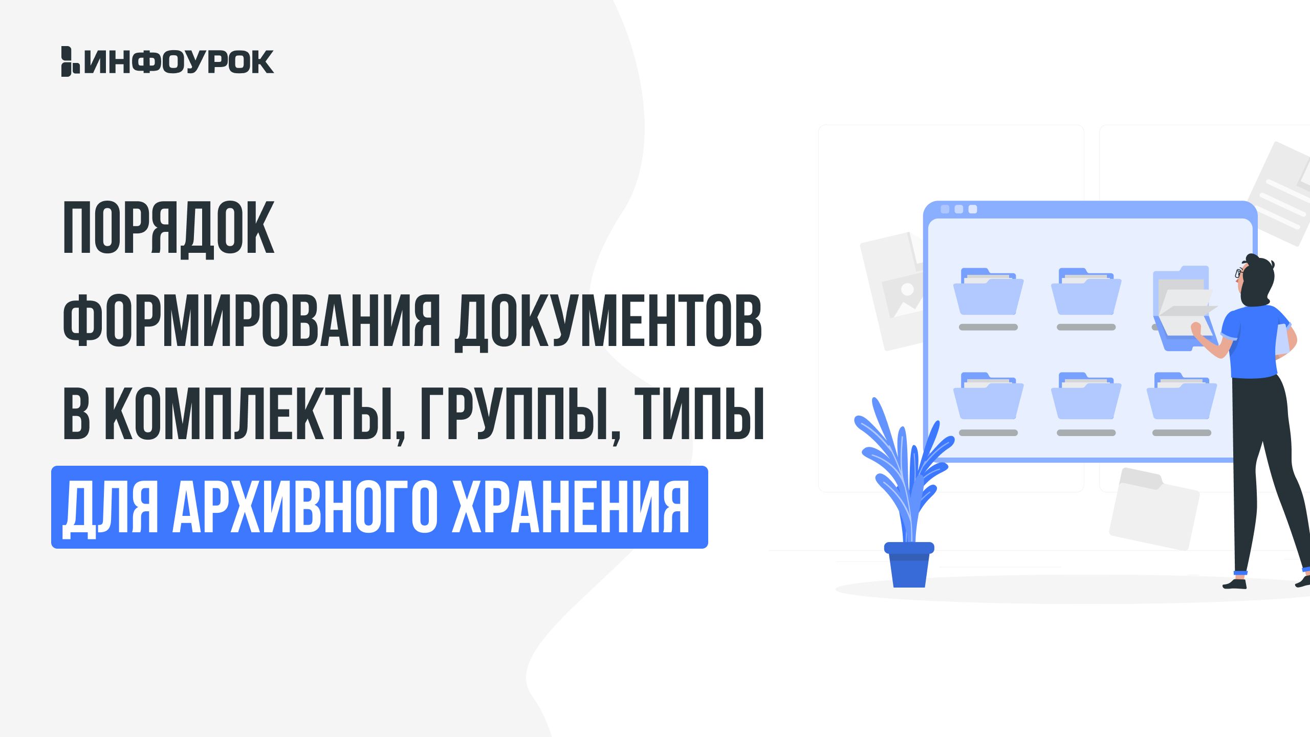 Обложка курса