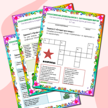 Рабочий лист по ознакомлению дошкольников с окружающим миром. Есть такая профессия - Родину защищать.