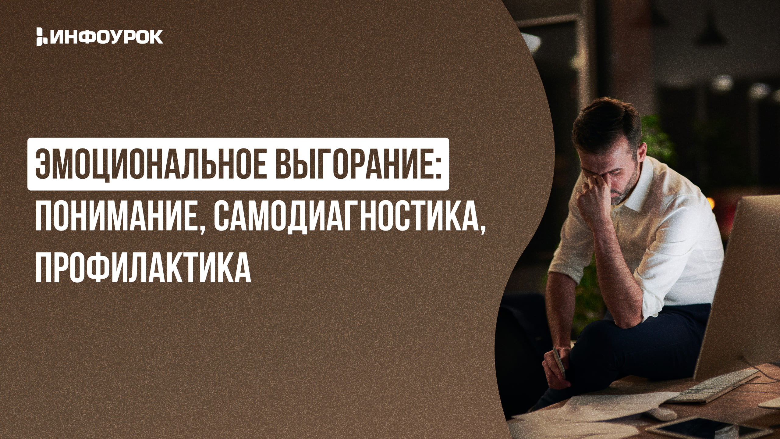 Обложка курса