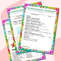 Рабочий лист по ознакомлению дошкольников с окружающим миром. Есть такая профессия - Родину защищать.