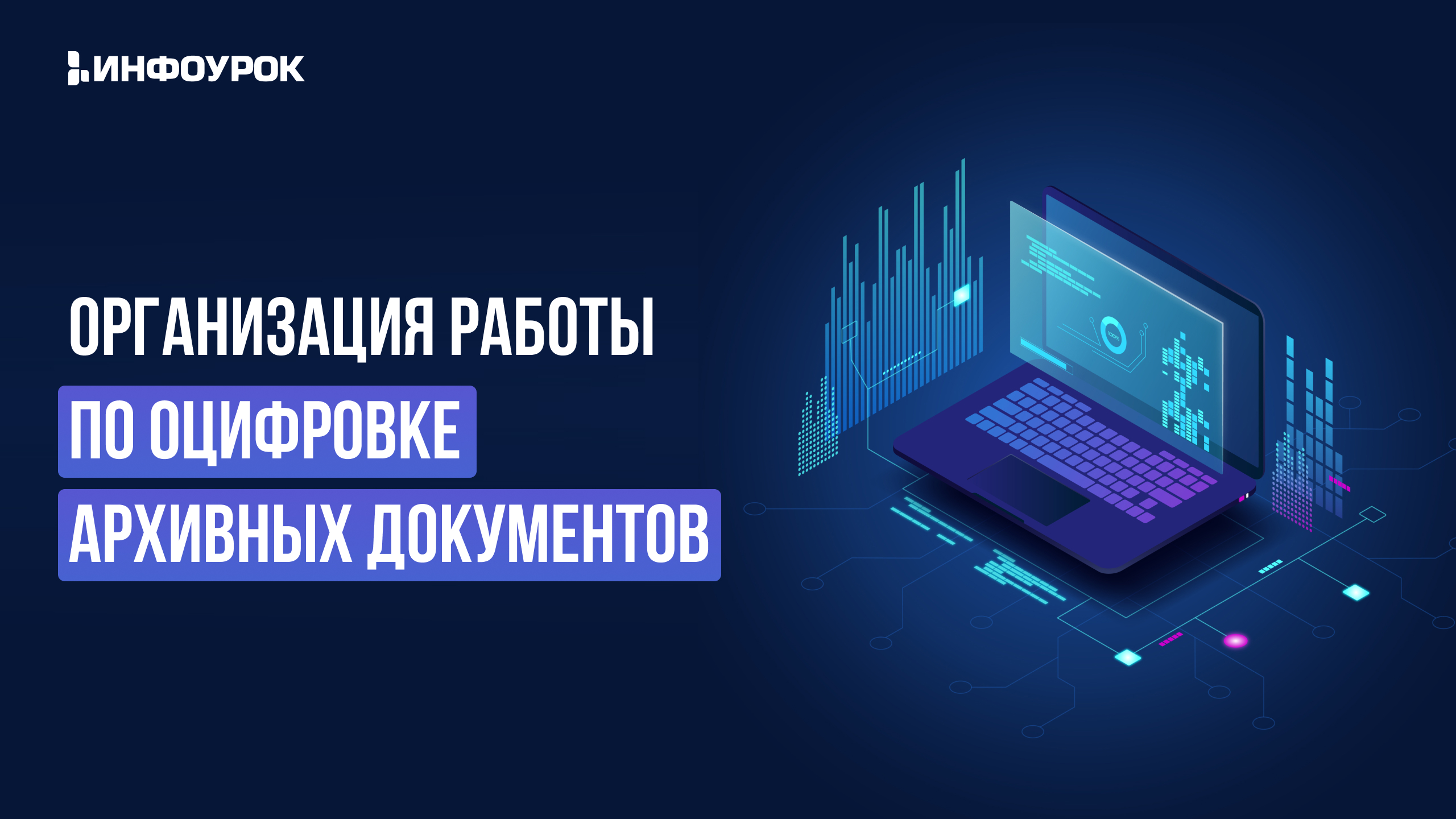 Обложка курса