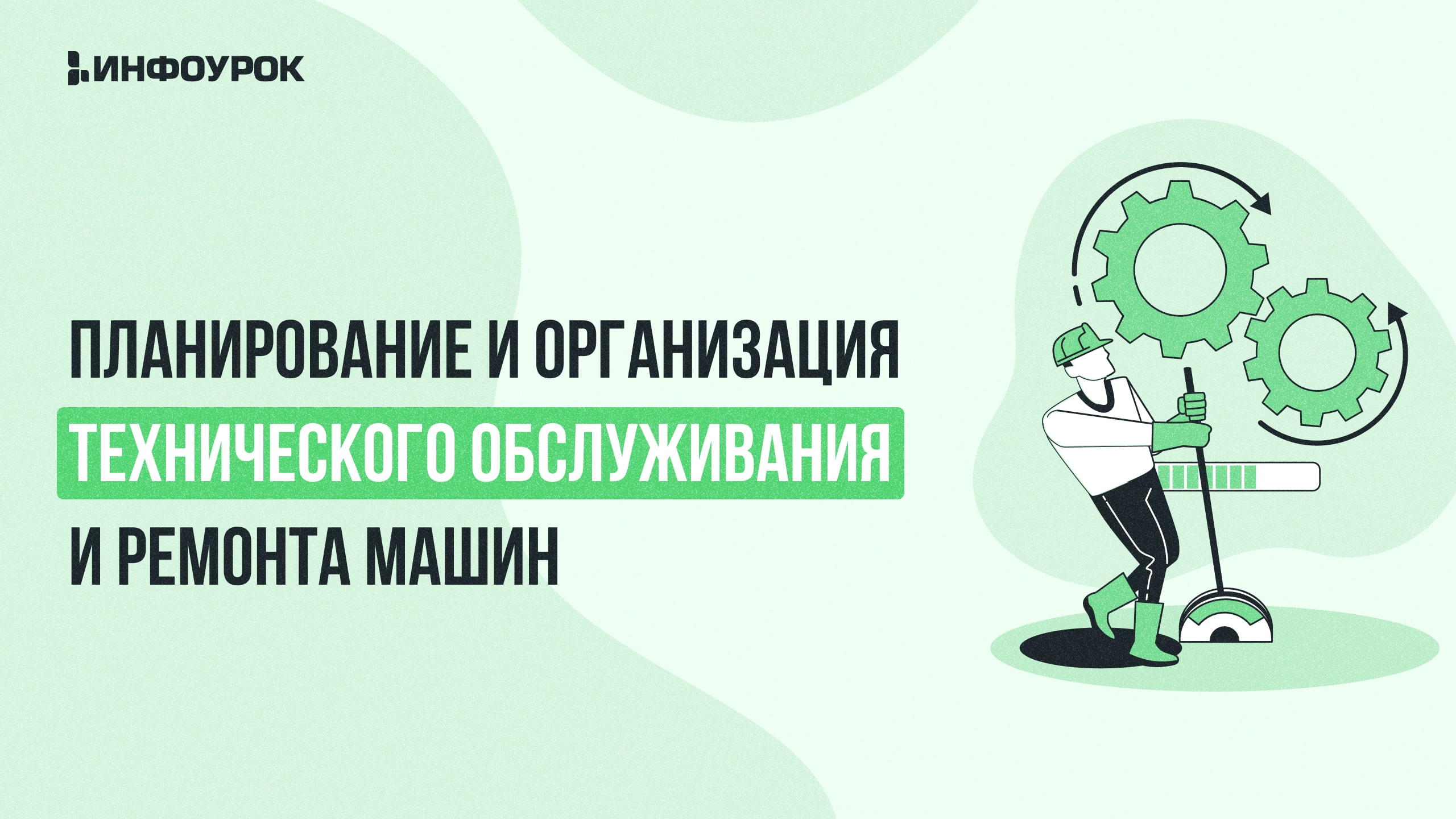 Обложка курса