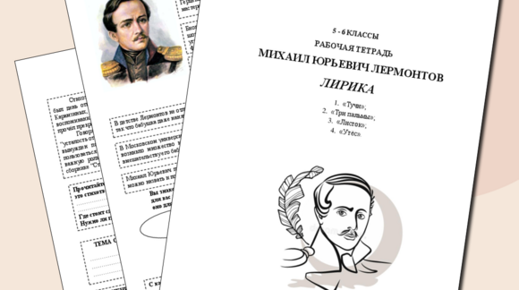 Обложка материала