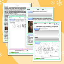 Изображение головы человека в пространстве
