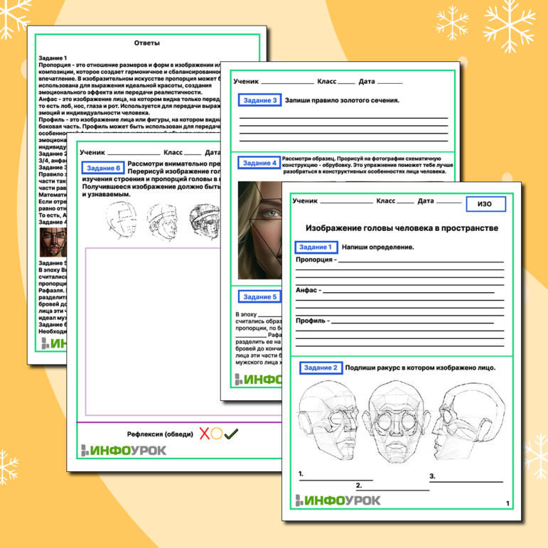 Изображение головы человека в пространстве