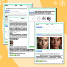 Изображение головы человека в пространстве