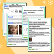 Изображение головы человека в пространстве