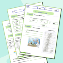 Рабочий лист по физике 7 класса на тему 