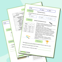 Рабочий лист по физике 7 класса на тему 