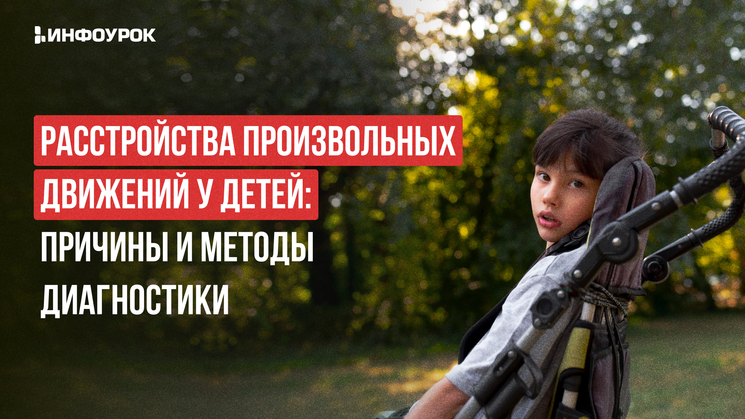Обложка курса