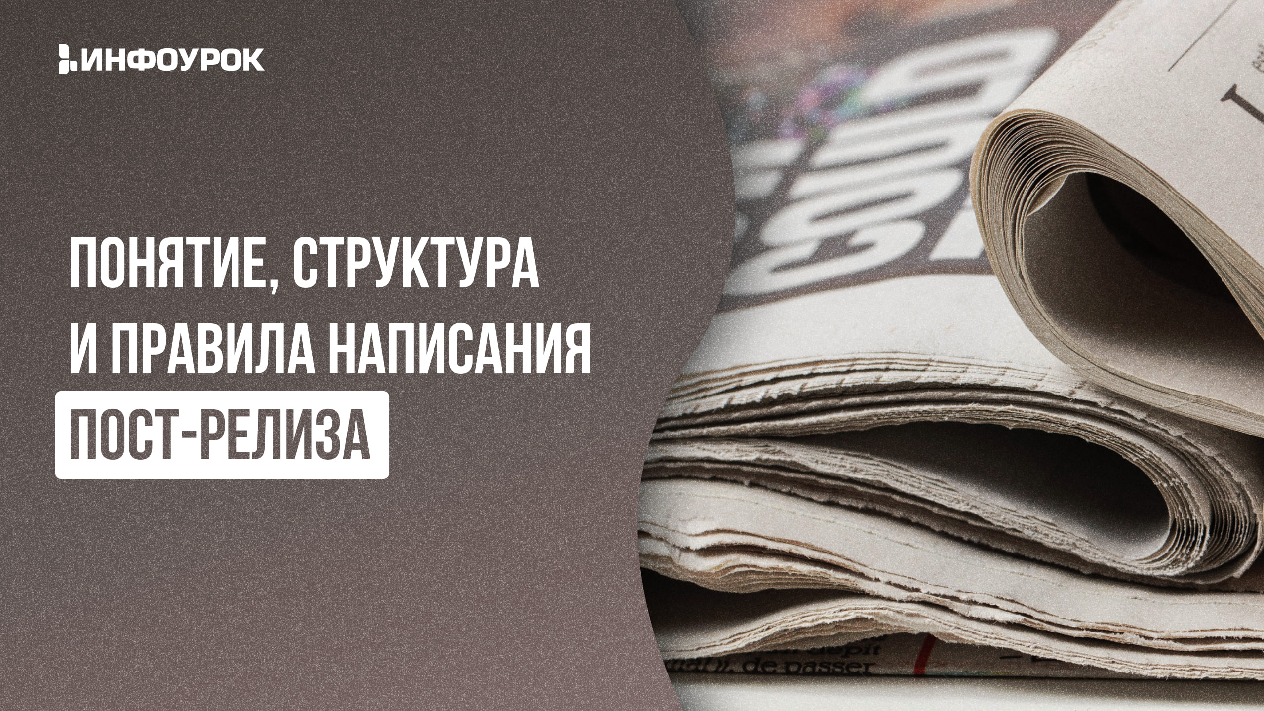 Обложка курса