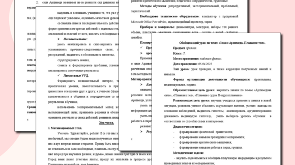 Обложка материала