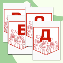 Растяжка «День добровольцев» 5 декабря