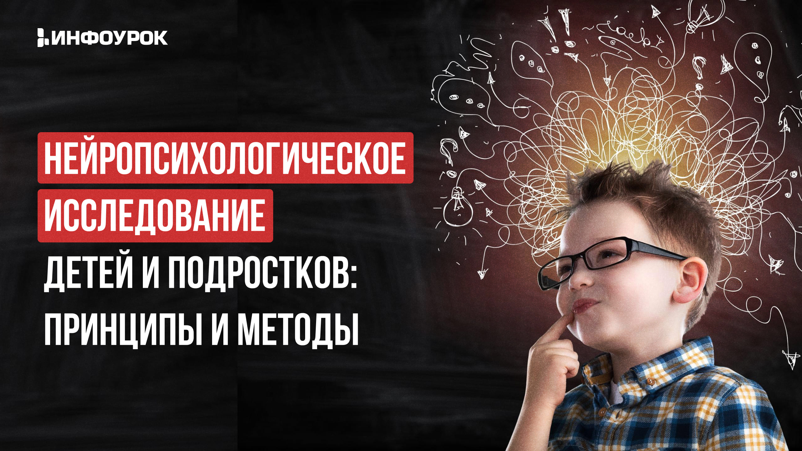 Обложка курса