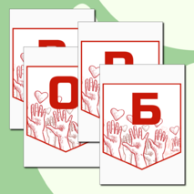 Растяжка «День добровольцев» 5 декабря