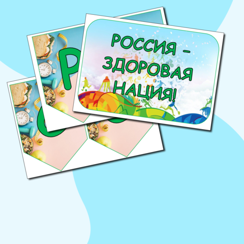 Оформление доски к внеурочным занятиям 